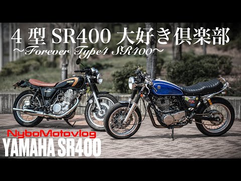 No matter what anyone says, the SR400 (Type 4) is the best
