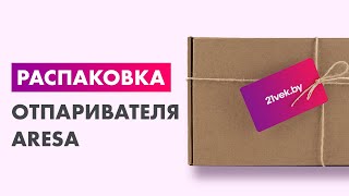 Распаковка — Отпариватель Aresa AR-2305
