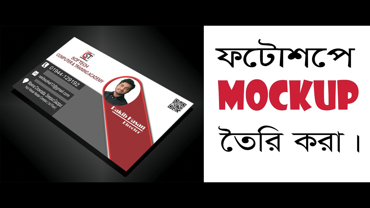 How To Make Mockup In Photoshop Ps How To Mockup In Photoshop Tutorial how-to-make-mockup-in-photoshop-ps-how-to-mockup-in-photoshop-tutorial
