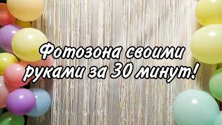 Разборная фотозона за 30 минут из полипропиленовых труб! Легко сделать своими руками