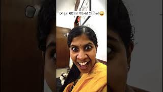 লবর মযর গনর পরতভ Wait For The End Trending Comedy Video 2025 Amazing Funny Video 2024