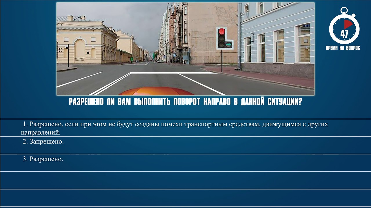 Билет 1 17. Разрешено продолжить движение. В каком направлении разрешено продолжить движение. В каких направлениях вам разрешается продолжить движение. Билет 1 вопрос 8.