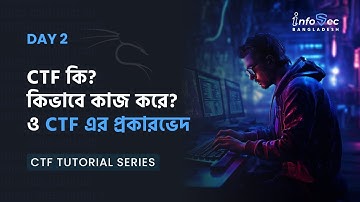 [বাংলা ] Beginner To Advance CTF #Day -2  - What is CTF | How to Learn CTF| CTF for Beginner |