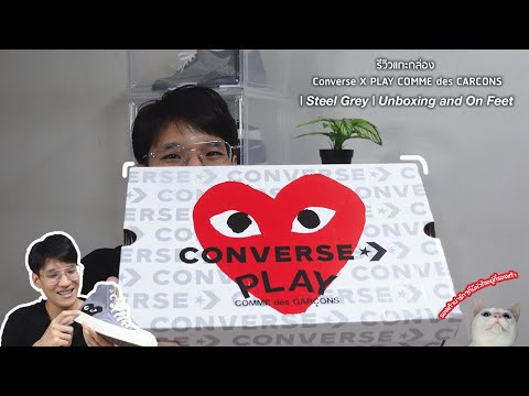 รีวิวแกะกล่อง Converse X PLAY COMME des CARCONS | Steel Grey | Unboxing and On Feet