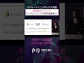 有料級のインプット！データエンジニアの専門家集団へ！