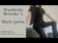 Wardrobe remake 1 black pants