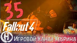 Мульт Прохождение Fallout 4 Часть 35 Убежище 114