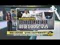 槟城人的好消息   轻快铁计划终于有眉目了 | 八点最热报 13/10/2023 | #vivov295g