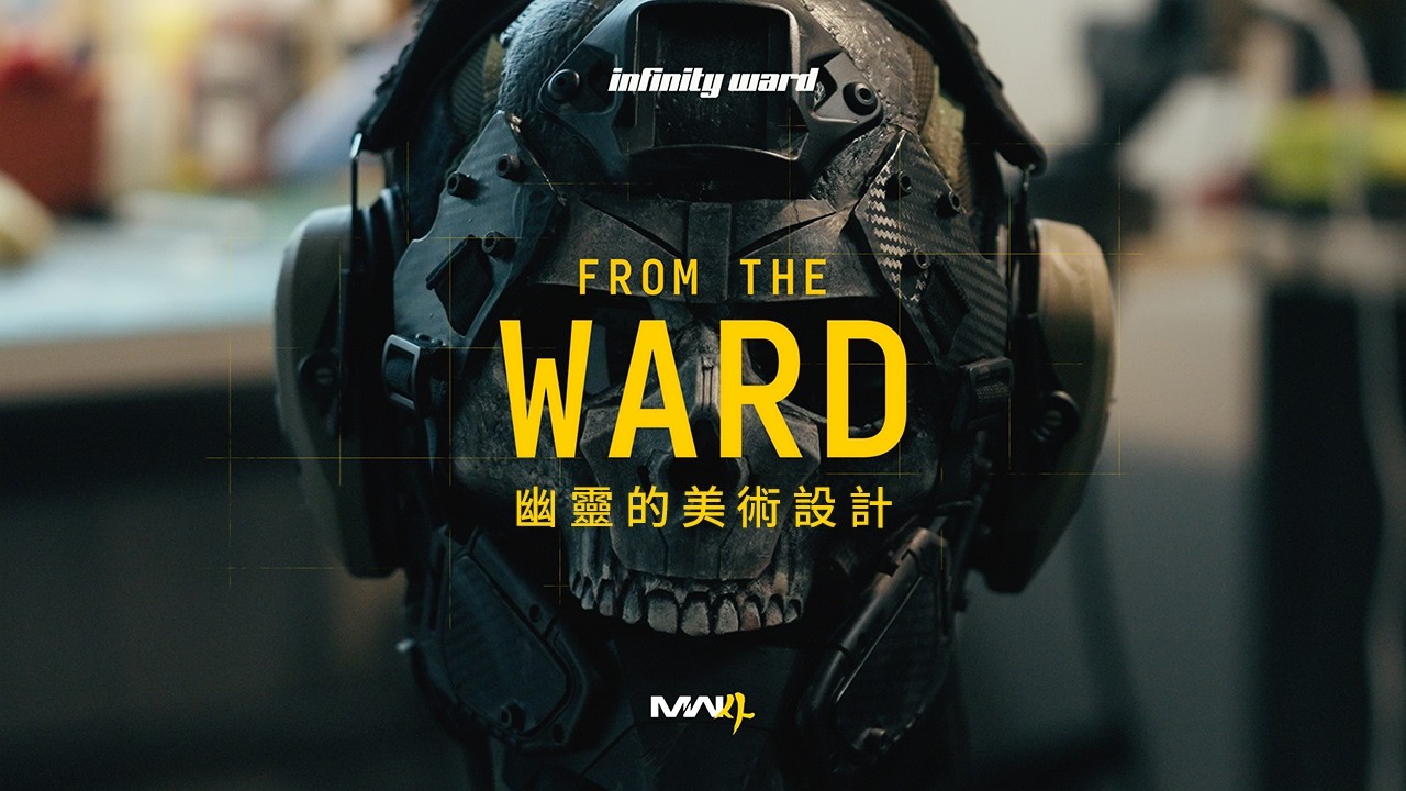 幽靈的美術設計:From The Ward 第 3 集 |《現代戰爭4》 縮圖