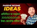 Daily or weekly 2005001000    the parags channel part time income side income