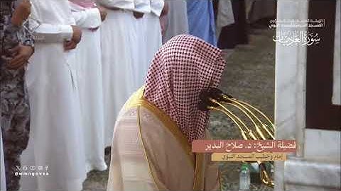 سورة العاديات بصوت الشيخ صلاح البدير من تراويح المسجد النبوي الشريف 1445