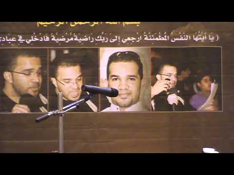 تأبين المرحوم خادم الامام الحسين ع الرادود محمود سلطان 2