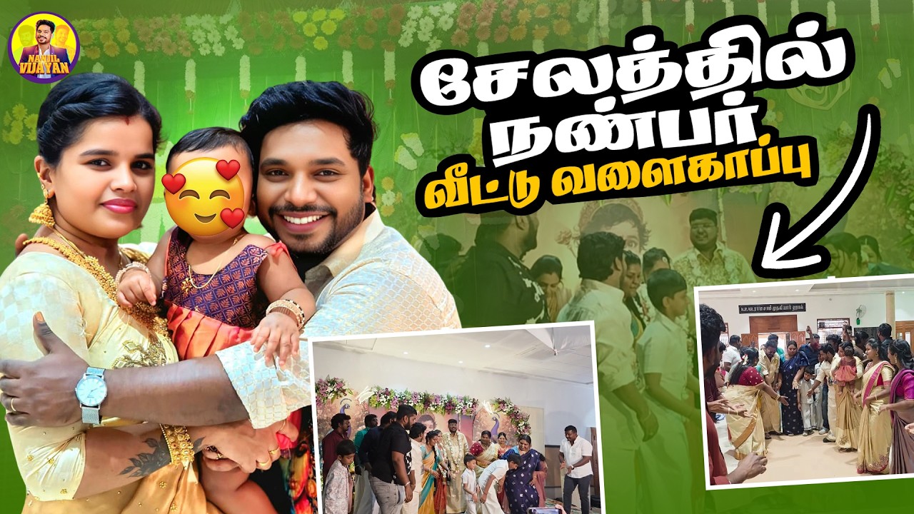 சேலத்தில் நண்பர் வீட்டு வளைகாப்பு | Baby Shower Function | Salem  | Nanjil Vijayan