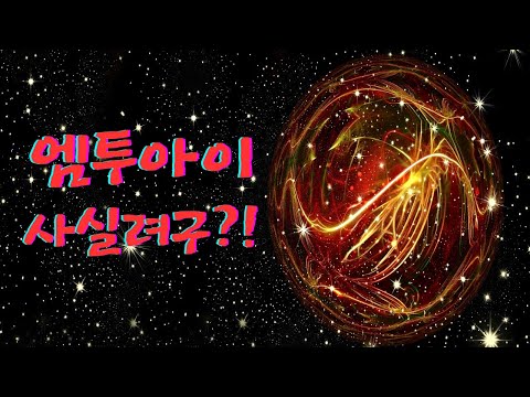 $0296 - 주식 주가전망 - 엠투아이 사지마세요, 좀..! 나만 먹구로...