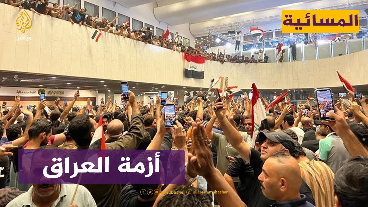 أنصار التيار الصدري يواصلون اعتصامهم المفتوح داخل مقر البرلمان العراقي