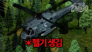 프로젝트 좀보이드 맵 & 차량 모드 추천 모음집