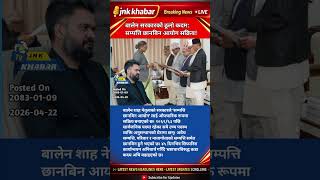 Title: Nepal Government Big Move! Property Investigation Commission Targets Corruption | Govt Update