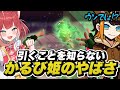 前しか見てないかるび姫に困惑するmakibaコーチ【CRカップ/ヴァロラント/Valorant】