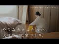 賃貸の部屋が原状回復困難の危機に。やらなきゃよかった、大後悔した家づくり│白かぶポタージュとホットサンド│ひとり時間「家づくりとインテリア」