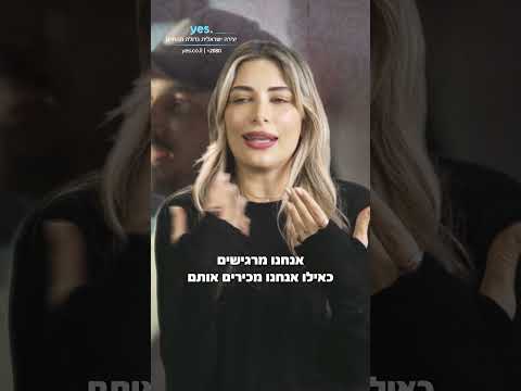 מירן ומאור בוזגלו מארחים לוחמים פצועים לחנוכת הבית | הבוזגלוס 9