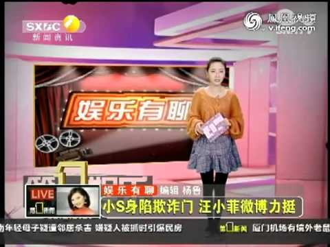 小S深陷欺诈门 汪小菲微博力挺