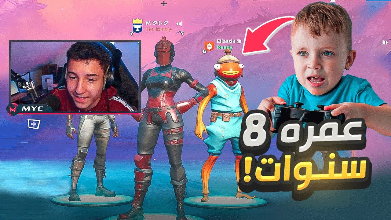 فورتنايت | بطولة الزومبيز مع محترفين الميدل ايست!😍 (اللعبه صارت كود!😂🔥)