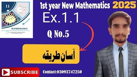 11th Class Maths || Chapter No.01 Exercise 1.1 || New Book || Complex Numbers ||
