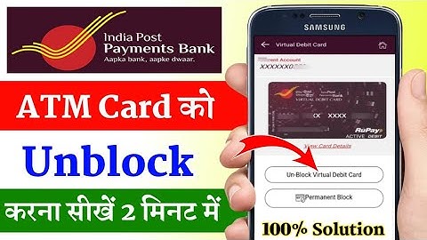 IPPB Debit Card Unblock Kaise Kare  | India post payment bank atm card unblock kaise kare | IPPB
