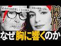 【解説レビュー】映画『プラダを着た悪魔2』●●の意味がわかると鳥肌…|メリルストリープ×アンハサウェイ×エミリーブラント【ネタバレ考察】