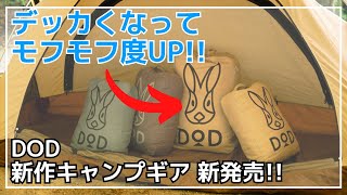 デカウサクッションシュラフアウトドア寝具