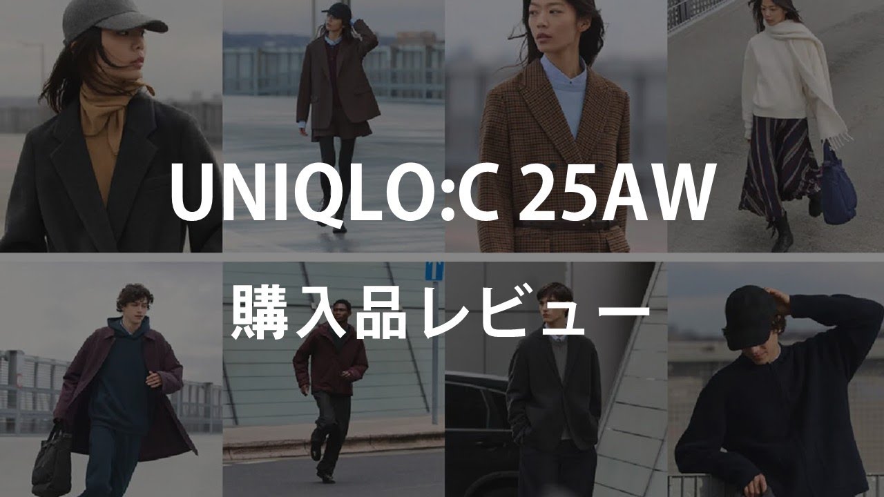 UNIQLO:C タックストレートパンツ/デニム 購入レビュー - YouTube