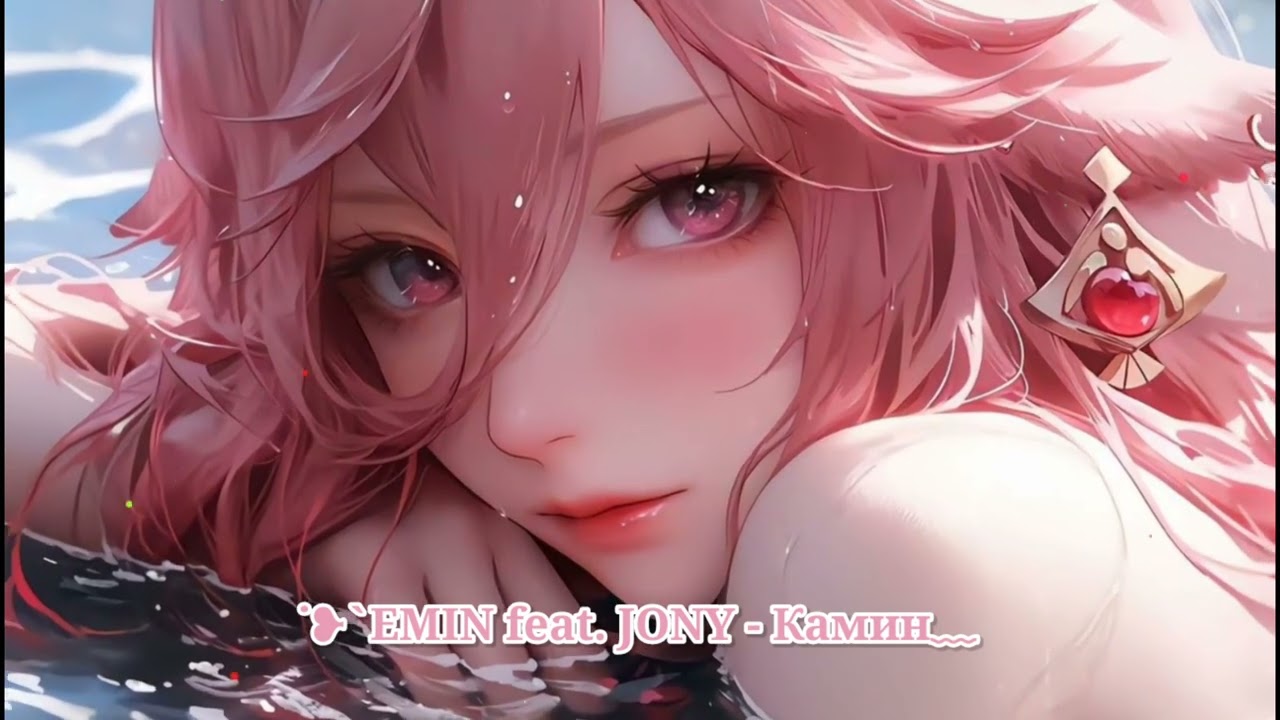 EMIN feat. JONY - Камин(Nightcore)|| Reverb|| Remix Tik Tok||Камин||Reverb||MixTiktok