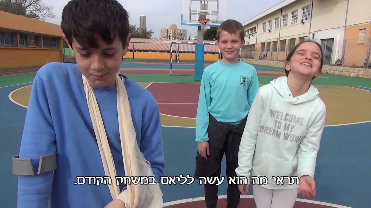 ילד שקוף למחצה