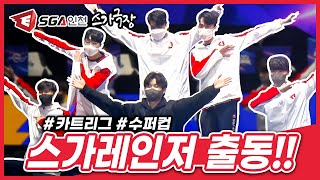 시작부터 또 만났다? 다시 만난 아프리카 프릭스전과 유영혁 선수와의 에결ㅣ돌아온 스가극장👋