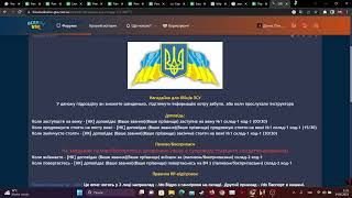 Туторіал на подачу рапорту на підвищення