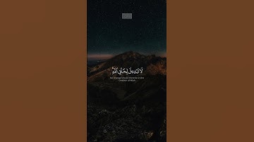 {فَأَقِمۡ وَجۡهَكَ لِلدِّینِ حَنِیفࣰاۚ فِطۡرَتَ ٱللَّهِ} | محمد صديق المنشاوي | سورة الروم.