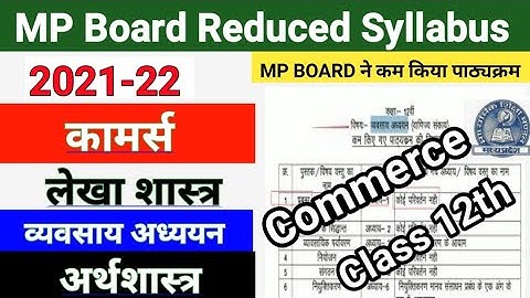 reduced syllabus of class 12 mp board Commerce 2021-22 ! account |accountancy | Economy | class 12th