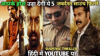 Top 5 Suspense Thriller South Movie Hindi Dubbed | South New Movie 2023 ||