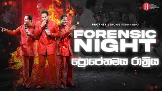 Forensic Night | ප්රොපේතමය රාත්රිය with Prophet Jerome Fernando
