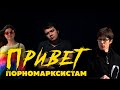 ЦВЕТКОВА И ЛЕВЫЕ ФЕМИНИСТКИ | ОПЯТЬ РУДОЙ И ПЛАТОШКИН