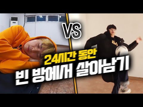 24시간동안 빈 방에서 살아남기!! -20도 추위에 밥과 물없이 살 수 있을까?!