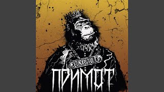 Video thumbnail of "O.Torvald - П'ятниця"