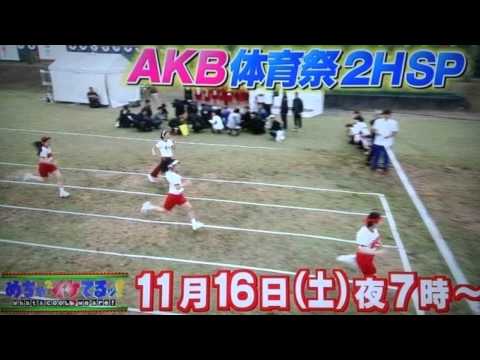 AKB48 抜き打ち体育祭開催！"めちゃイケ 2時間SP"（2013.11.16）