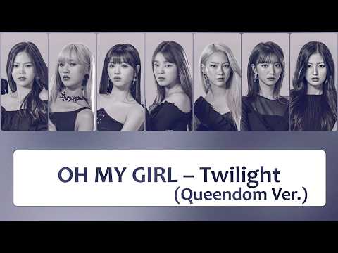 OH MY GIRL (오마이걸) – 'Twilight (Queendom Ver.)' Lyrics〔韓中英認聲字幕〕