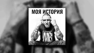 Македонский Ваня "Моя История" (Full Album 2021)