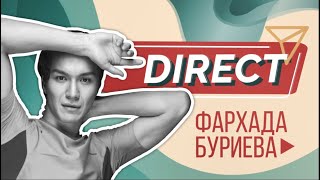 Фархад Буриев / Direct