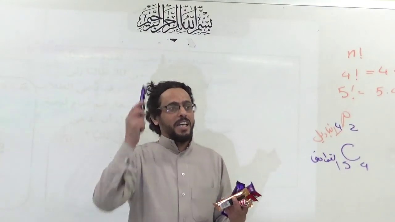 التباديل رياضيات4   تحفيز