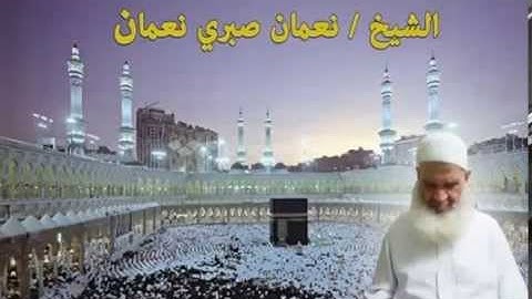 سورة الضحى بصوت الشيخ نعمان صبرى رحمه الله تعالى