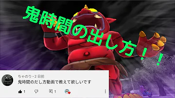 妖怪ウォッチ1 黒鬼