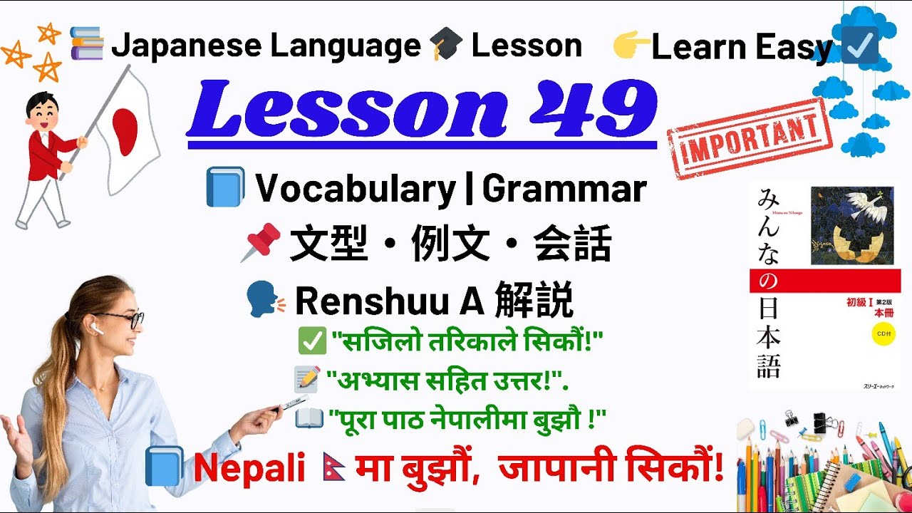 Japanese Language Lesson 49 Vocabulary // Japanese Language Lesson 49 grammar @LocalOperator-3